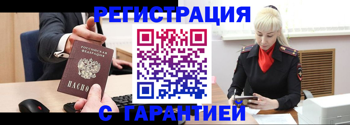 временная регистрация адрес в Феодосии