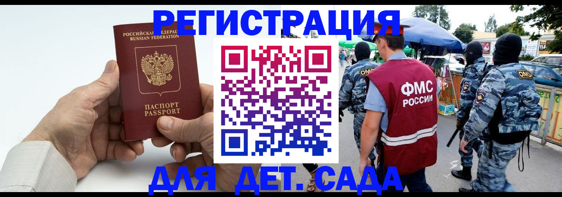 прописка иностранных граждан в Феодосии